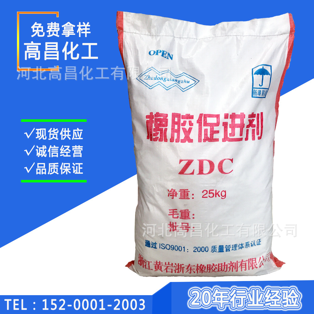 主营产品:石油树脂;丁腈橡胶nbr;丁基橡胶iir;碳黑;促进剂;色素炭黑