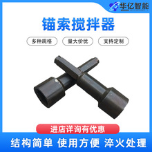 矿用锚杆搅拌器 M22锚索搅拌器 玻璃钢锚杆搅拌器