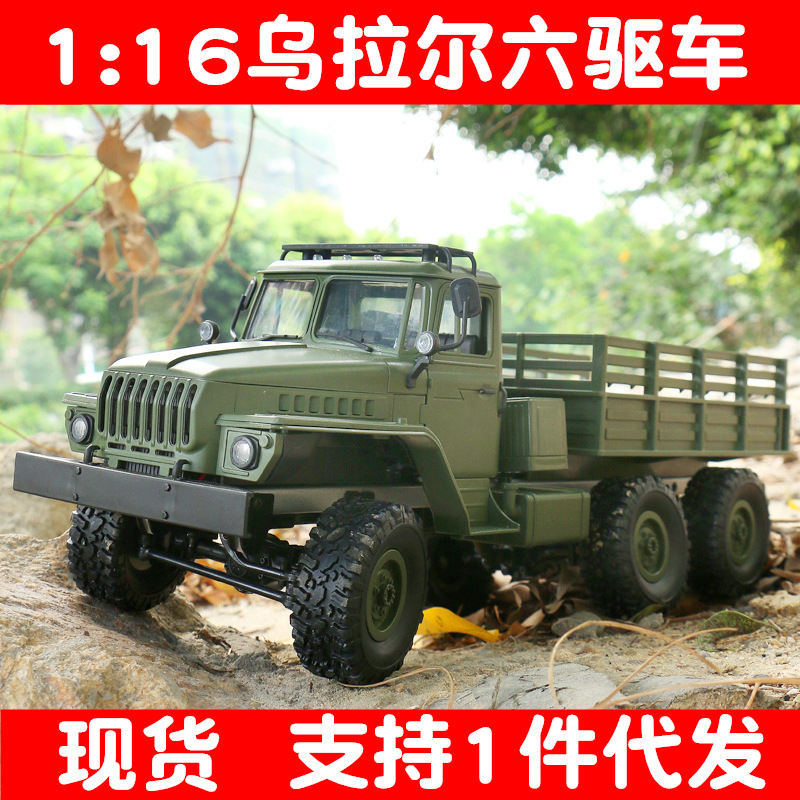 莽牛mn88遥控六驱车苏联乌拉尔货卡1:16玩具车rc攀爬改装模型跨境