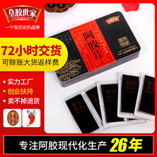 纯阿胶片厂家供应阿胶糕材料254.4克驴皮原块铁盒装自熬阿胶块