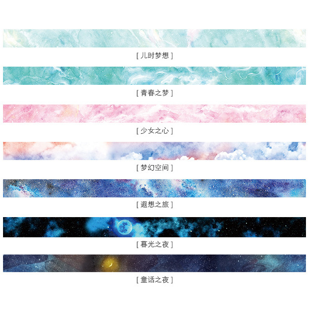 手账造景和纸胶带分装星空天空云朵整卷盐系手帐拼贴背景素材贴纸