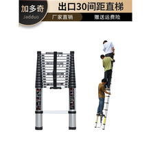 加多奇折叠梯加厚铝合金梯子家用便携式竹节升降梯子工程梯伸缩梯