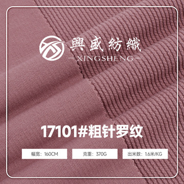 370g加厚秋冬粗针螺纹全涤毛衣面料 涤氨弹力罗纹布批发-阿里巴巴