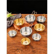 韩式304不锈钢米酒碗饭碗带把手柄金色热凉酒碗料理备菜盆调料碗