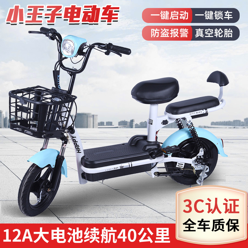 小王子电瓶车电动车 双人女士助力休闲代步礼品车两轮电动自行车