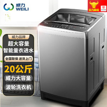 威力20kg公斤洗衣机大容量全自动工厂商用酒店宾馆 XQB200-2189X
