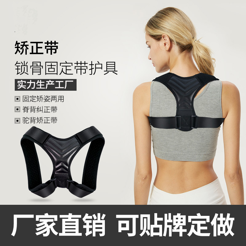Anti-Humpback Orthotics Band Clavicular Belt Back Correction Brace Student Children Posture Corrector Factory in Stock Fixing Band