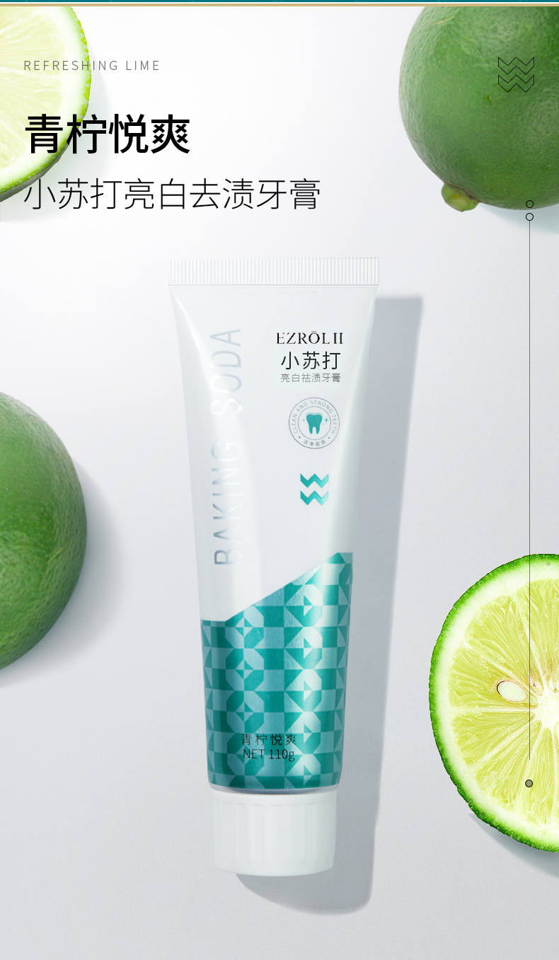 依姿露小苏打亮白祛渍牙膏110g清新口气清洁牙齿清爽牙膏批发代发