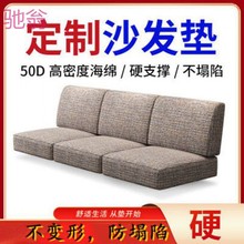 p3D现做海绵垫50D高密度海绵沙发垫加厚加硬靠背飘窗坐垫实木沙发