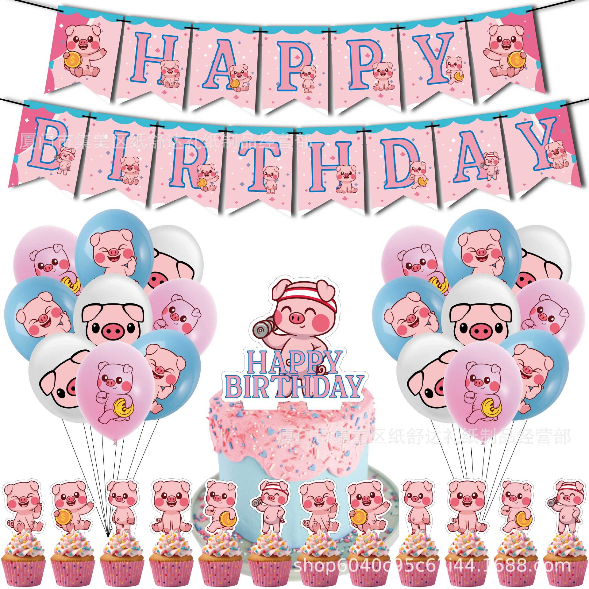 现货新品原创卡通小猪主题儿童生日派对装饰套装拉旗蛋糕插旗气球