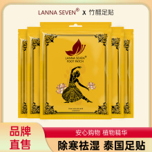 全新5包泰国正品lanna兰纳足贴艾叶草纳兰竹醋生姜睡眠脚_阿里巴巴找