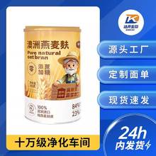 燕麦麸皮代餐不加蔗糖500克免煮冲泡即食原味燕麦麸罐装低脂