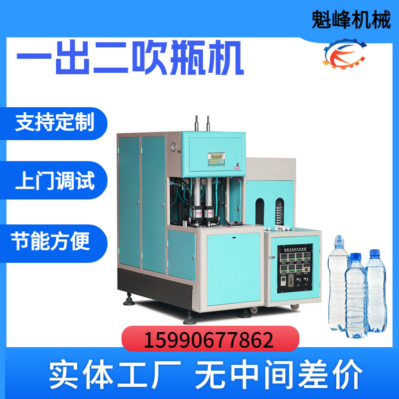 厂家半自动吹瓶机小型pet塑料瓶分装瓶diy矿泉水饮料吹塑机械设备