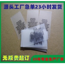 25年专注订购软胶TPU洗水标 TPU透明领标 泳衣TPU标半透明洗水标