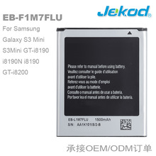 EB-L1M7FLU手机电池适用于三星 S3Mini  GT-i8200  I8190厂家直销