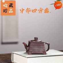 批发宜兴手工四方紫砂壶 围炉煮茶泡茶茶壶功夫茶具 礼盒一件