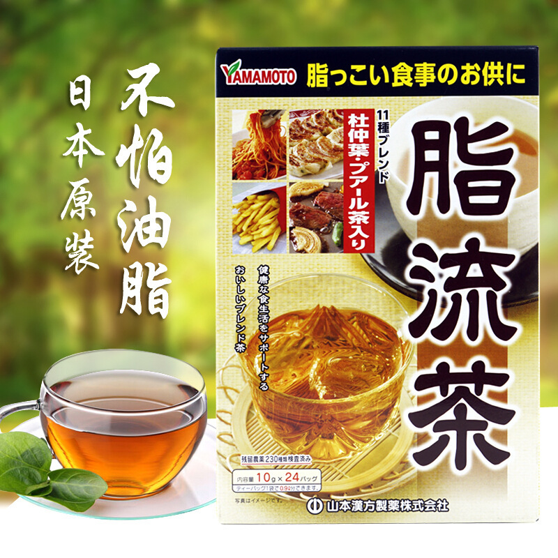 日本汉方脂流茶24包/盒流茶糖240/盒大麦若叶144g/盒