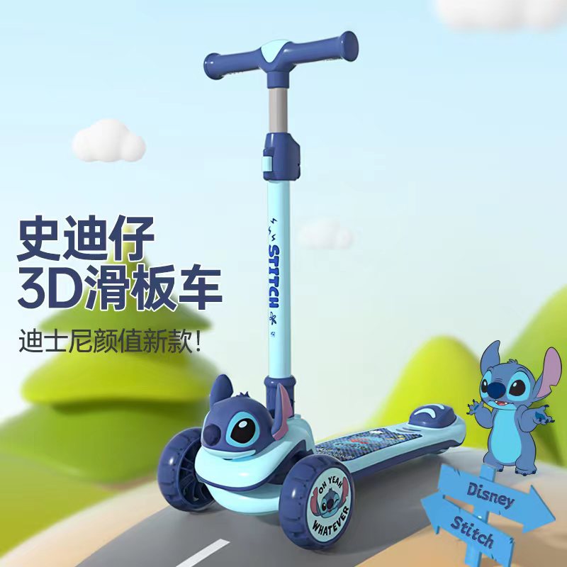 Disney Stitch Children's Scooter 6-12 Years Old Girl Baby 3-6 Years Old Bull Wheel Slippery Folding Scooter