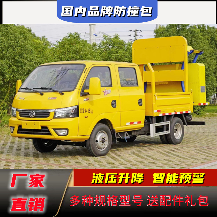 东风途逸蓝牌防撞车 知名品牌乾行达70kg防撞缓冲包可全国联保