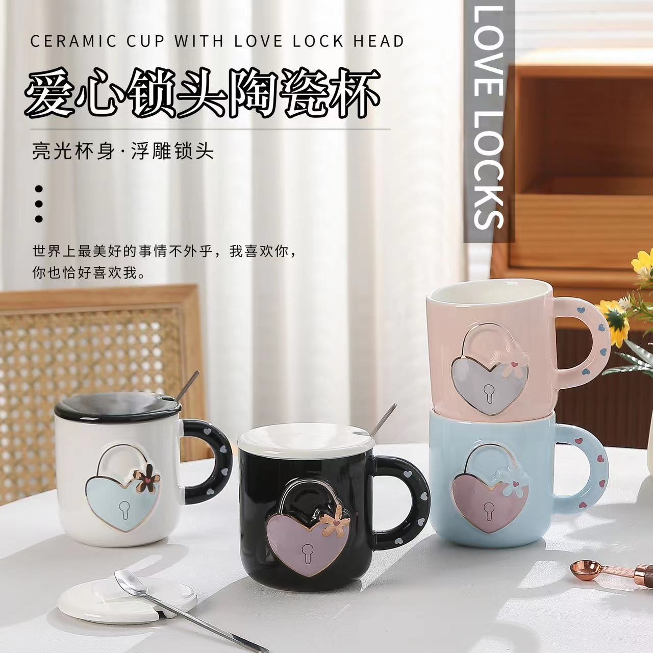 creative heart-shape lock mug ins ceramic cup gift cute household couple coffee mug