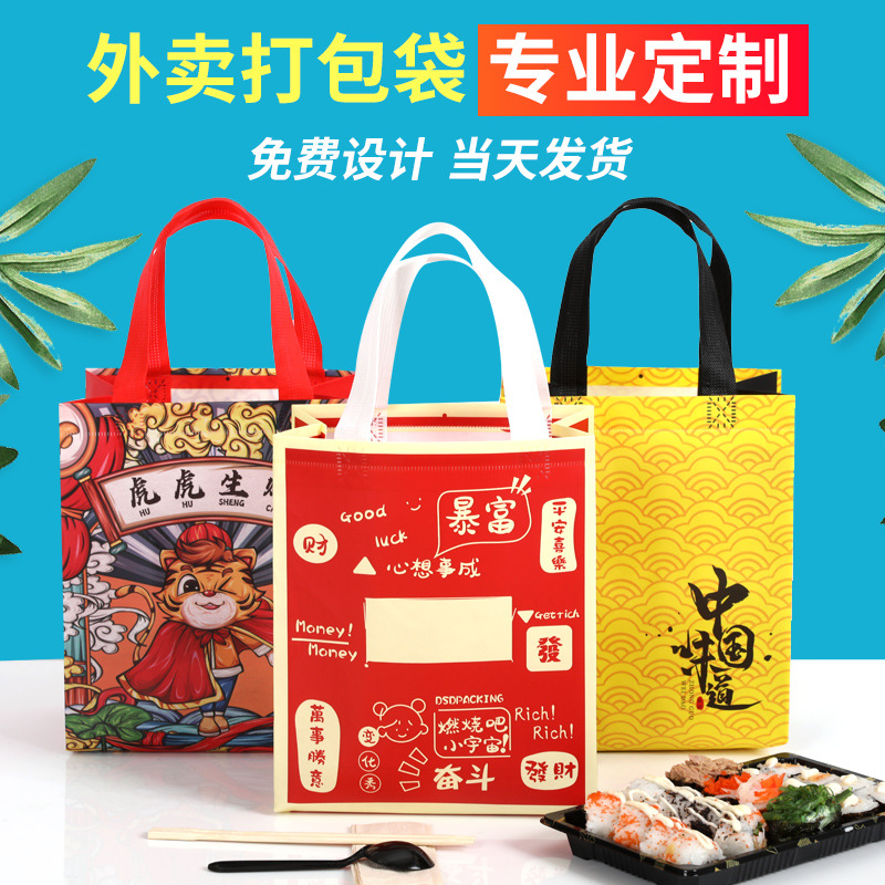 Non-Woven Takeaway Packing Bag Barbecue Crayfish Milk Tea Environmental Protection Packaging Bag Portable Takeaway Bag Printed Logo