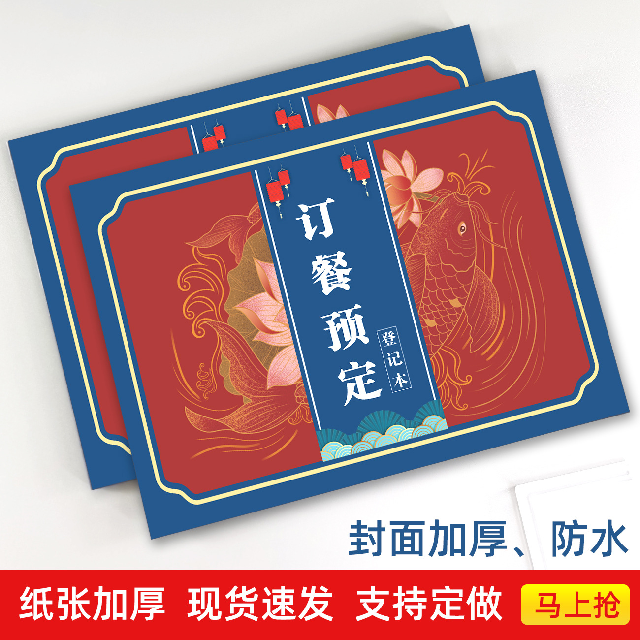 酒店订餐预约定登记本餐厅宴会订菜本外卖登记簿饭店订桌本批发