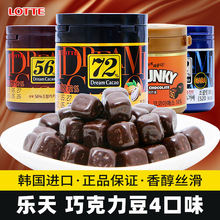 韩国进口零食乐天梦巧克力豆56%72%82%罐装86g网红糖果伴手礼零嘴