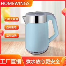 家用1.8L不锈钢电热水壶烧水壶双层防烫大容量自动断电HOMEWINGS