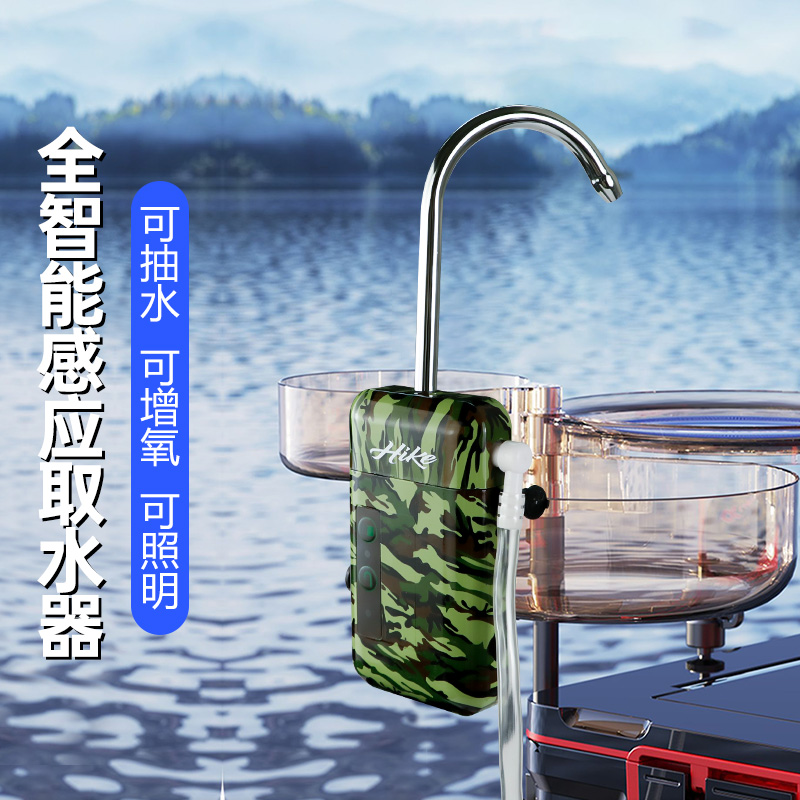 智能感应钓鱼抽水神器钓箱自动取水器户外洗手电动照明增氧一体机