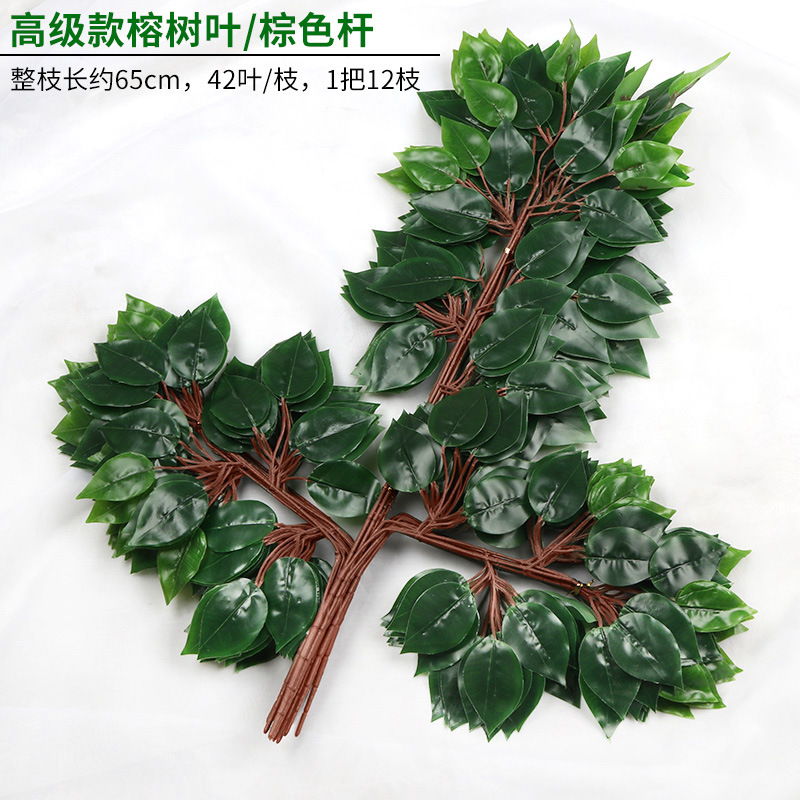 Imitate Leaves Banyan Leaf Branches Maple Leaf Ginkgo Leaf Green Fake Leaves Plastic Flowers Greenery Decorative Landscaping