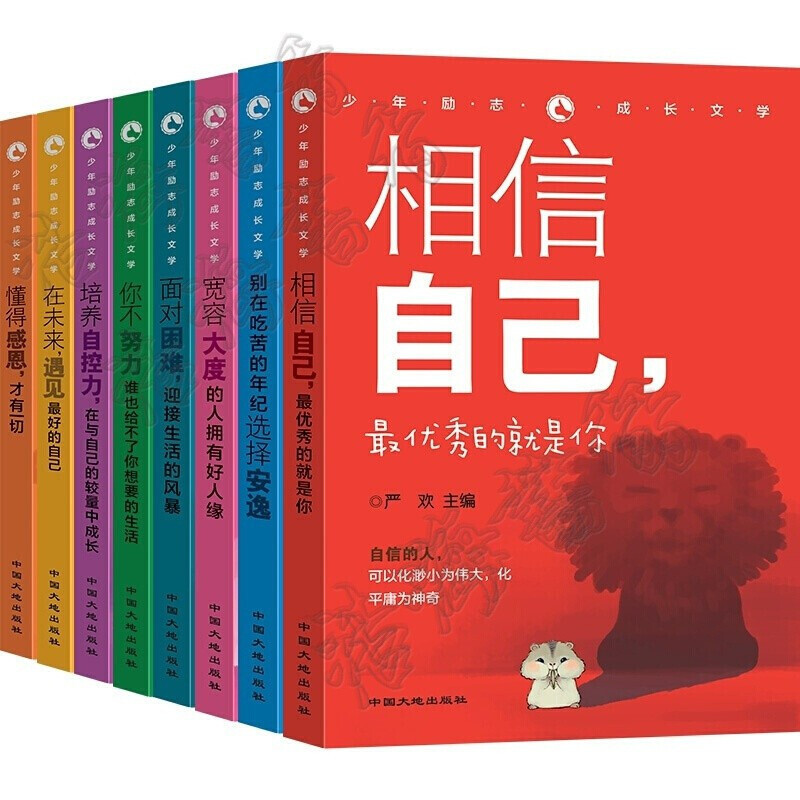 少年励志成长校园故事书中小学生四五六年级课外阅读书籍老师推荐