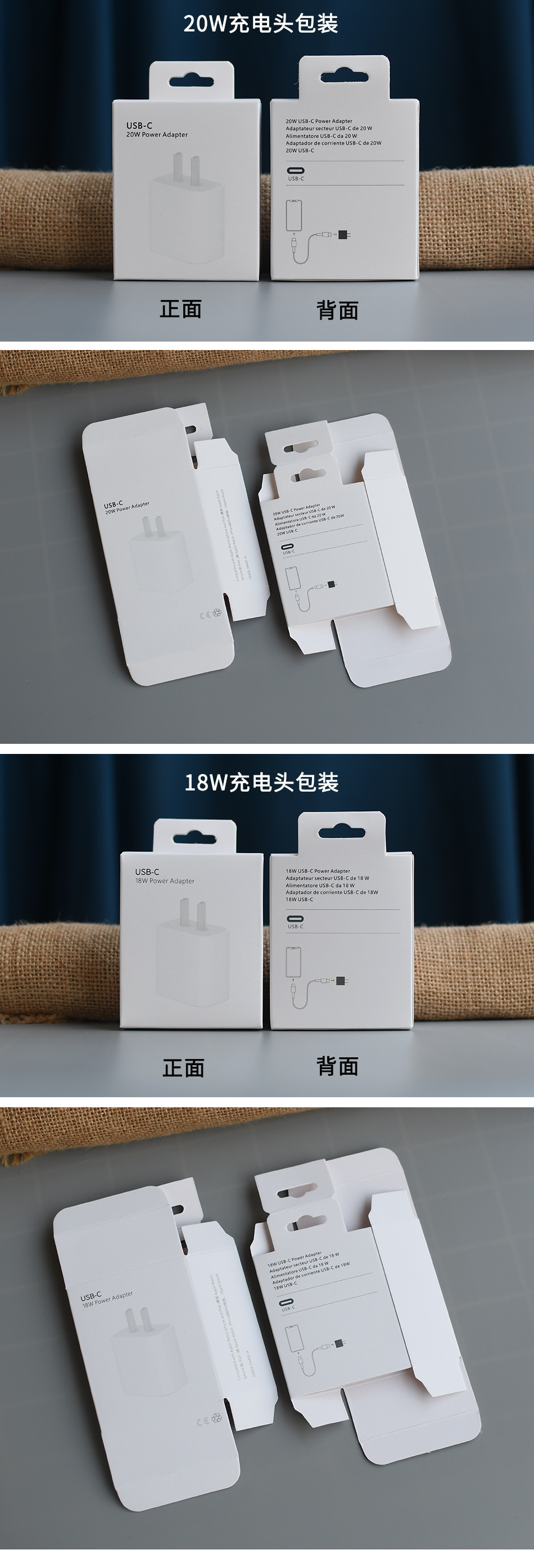 苹果pd快充数据线包装盒 20w充电头包装盒 苹果手机数据线包装盒