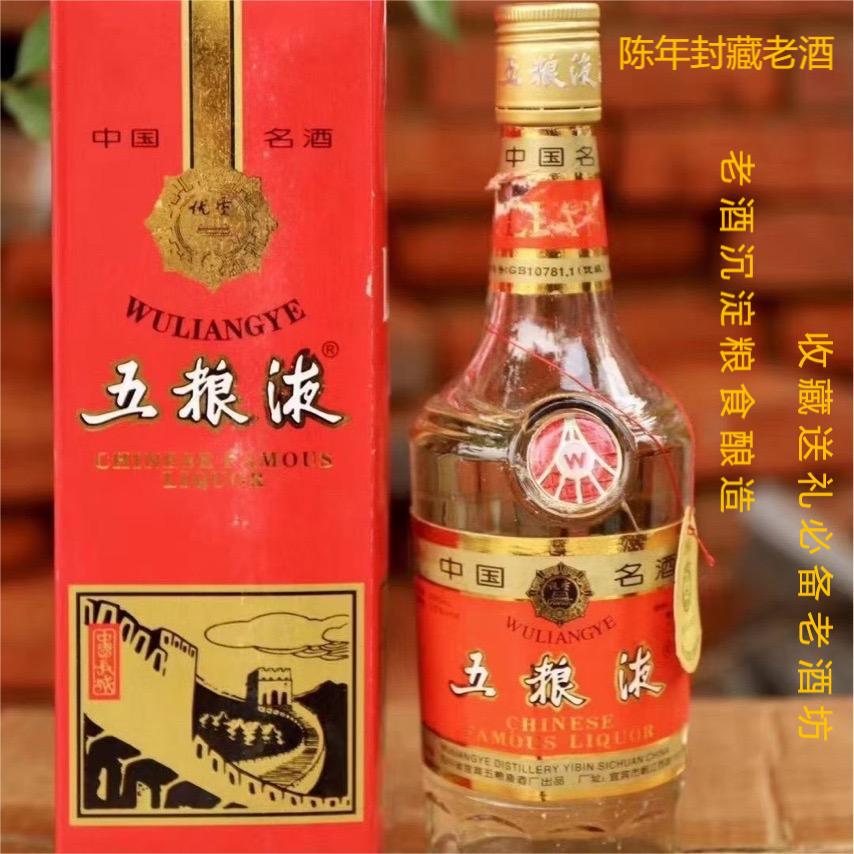 封藏老酒9图片