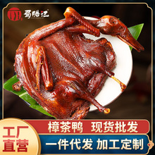 腊味樟茶板鸭700g腌腊鸭肉鸭脯四川特产传统美味农家风味板鸭