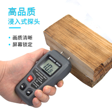 MZ斯耐科木材水分测试仪潮湿度测量仪地板水泥砖纸含水量检测仪