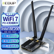 WiFi7无线网卡BE200台式电脑内置PCIE接口无线蓝牙5.4二合一双频