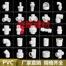 pvc水管配件给水管弯头立体三通鱼缸上下水接头塑料四通五通活接