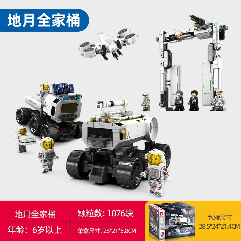 New Building Blocks Wandering Earth 2 Officially Authorized Transport Vehicle Collection Model Compatible with Lego Assembled Toys Wholesale