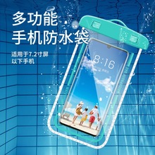 通用手机防水袋手机套可触摸屏密封游泳潜水漂流苹果华为vivoOPPO