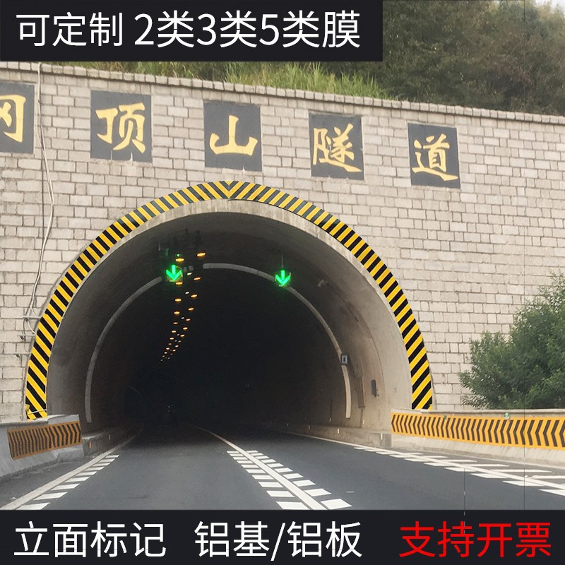 3m黄黑斜纹铝背基反光膜高速防撞护栏双色警示贴隧道口立面标记