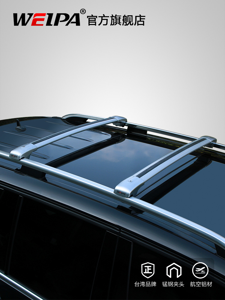 车顶行李架横杆 suv汽车车载铝合金静音固定旅行车顶架通用
