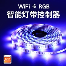 涂鸦方案Wifi蓝牙智能灯带控制器LED幻彩套装防水柔性氛围软灯条