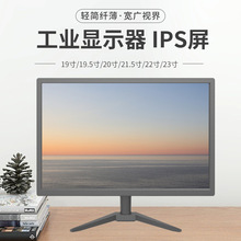 IPS液晶监视器监控工程高清显示器工业大屏商用广告显示器屏幕