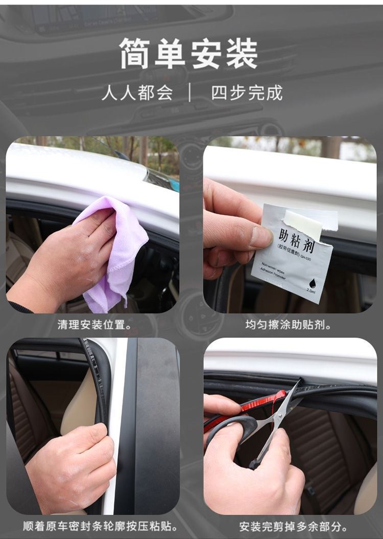 汽车密封条加厚全车门隔音条双层通用改加装防撞门框防尘密封胶条