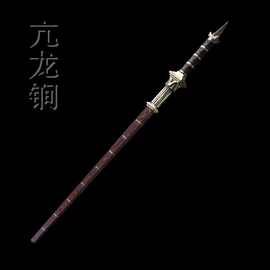 龙泉十八班兵器之《通天帝国》狄仁杰亢龙锏花纹钢实心影视未开刃