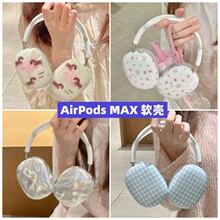 适用Apple/苹果AirPods Max耳机套imd软蓝牙头戴式卡通创意保护套