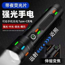 跨境户外铝合金变焦防身白激炮强光内置电池远射Type-C充电手电筒