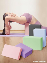 瑜伽砖女舞蹈砖练功辅助工具高密度泡沫砖块成人瑜伽馆专用健身砖