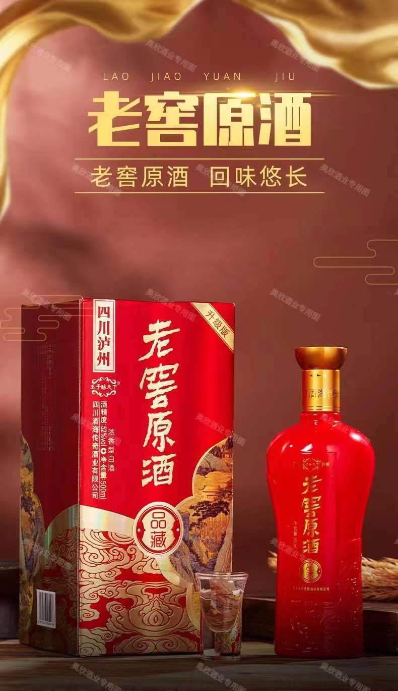 四川泸州产地老窖原酒品藏500ml*6瓶52度浓香型白酒配精美礼袋