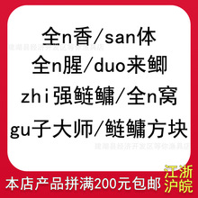 全能腥能香散炮野钓鱼饵料鲢鳙谷子大师网红同款黑猫白猫批发